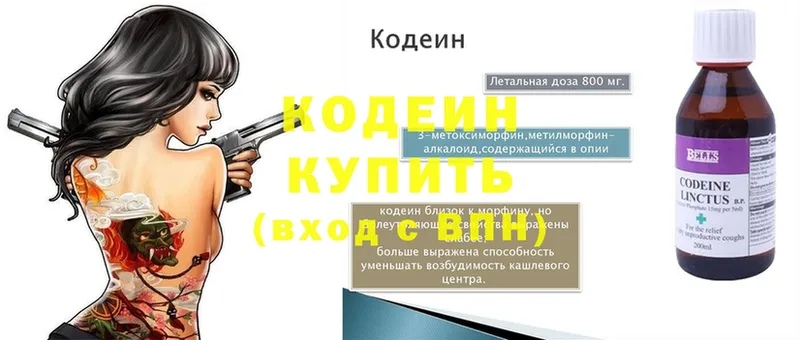 Кодеиновый сироп Lean напиток Lean (лин)  hydra вход  Петропавловск-Камчатский 