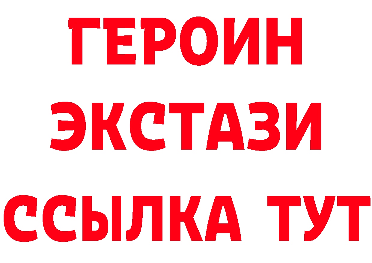 ГЕРОИН Афган как зайти площадка ОМГ ОМГ Петропавловск-Камчатский